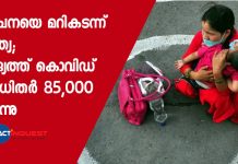 Total cases in India climb to 85,940, the death toll stands at 2,752