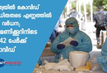 ഇന്ത്യയിൽ കൊവിഡ് ബാധിതരുടെ എണ്ണത്തിൽ വൻ വർധന; 24 മണിക്കൂറിനിടെ 5,242 പേര്ക്ക് കൊവിഡ് With 5,242 new cases, India records highest COVID-19 spike in 24-hrs; Tally crosses 96,000-mark