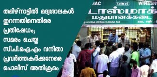 protest against the opening of liquor shops in Tamilnadu