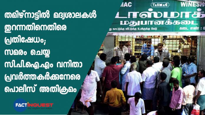 protest against the opening of liquor shops in Tamilnadu protest against the opening of liquor shops in Tamilnadu