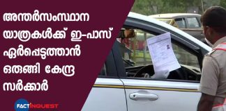 national e-pass for interstate travel