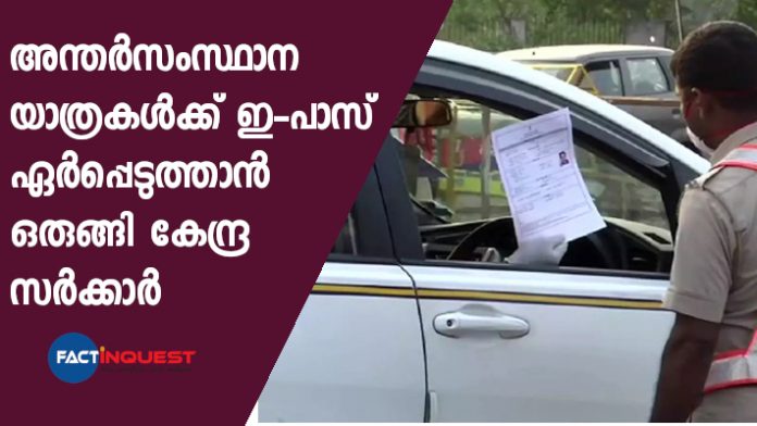 national e-pass for interstate travel