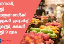 Kerala Lockdown relaxation during Eid ul Fitr
