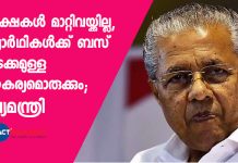 No change in SSLC, Plus Two exam date says Pinarayi Vijayan