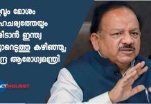 ഏറ്റവും മോശം സാഹചര്യത്തേയും നേരിടാൻ ഇന്ത്യ തയ്യാറെടുത്തു കഴിഞ്ഞു; കേന്ദ്ര ആരോഗ്യമന്ത്രി "Prepared For Worst" In Fight Against Coronavirus, Says Health Minister