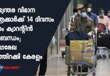 Kerala issues guidelines for domestic flight passengers