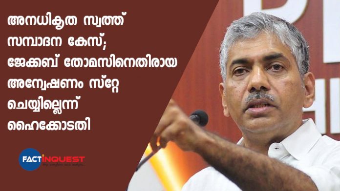High Court rejected the appeal of Jacob Thomas on illegal property case