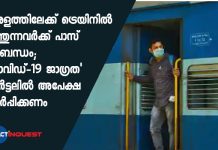 Pass mandatory for people coming by train from other states