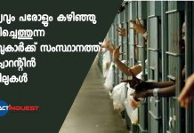 Eleven quarantine jails in Kerala