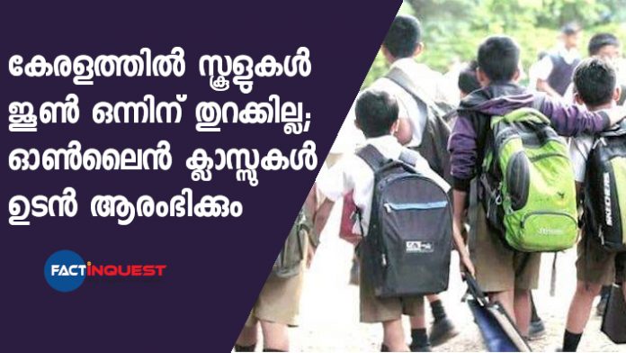 Schools in kerala will not open from june 1