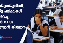 SSLC, Plus Two Exam Postponed