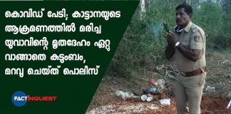 Karnataka Cop Buries Man Killed By Elephant As Family Refuses Body