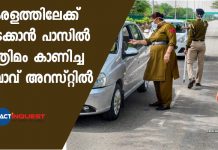 youth arrested for carrying fake pass in muthanga border