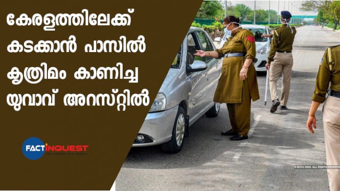 youth arrested for carrying fake pass in muthanga border