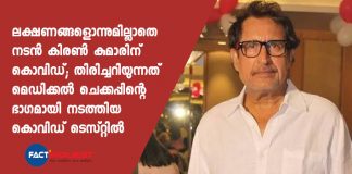 Actor Kiran Kumar Is Coronavirus-Positive And "Quarantined At Home"