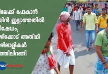 migrant workers in kodiyathur protested in Public space violated lockdown restrictions