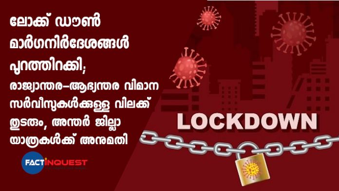 Nationwide lockdown extended till May 31 to contain COVID-19 spread