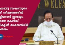 ലോകാരോഗ്യ സംഘടനയുടെ മരുന്ന് പരീക്ഷണത്തില് പങ്കാളിയാവാൻ ഇന്ത്യയും; രാജ്യത്തെ കൊവിഡ് രോഗികളിൽ റെംഡെസിവിർ പരീക്ഷിക്കും