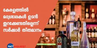 Liquor shops in Kerala won’t open for now