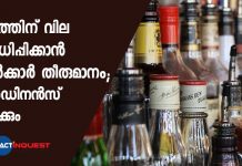 Kerala to increase liquor price 