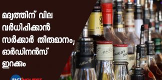 Kerala to increase liquor price 