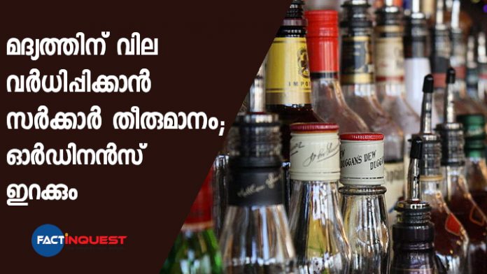 Kerala to increase liquor price 