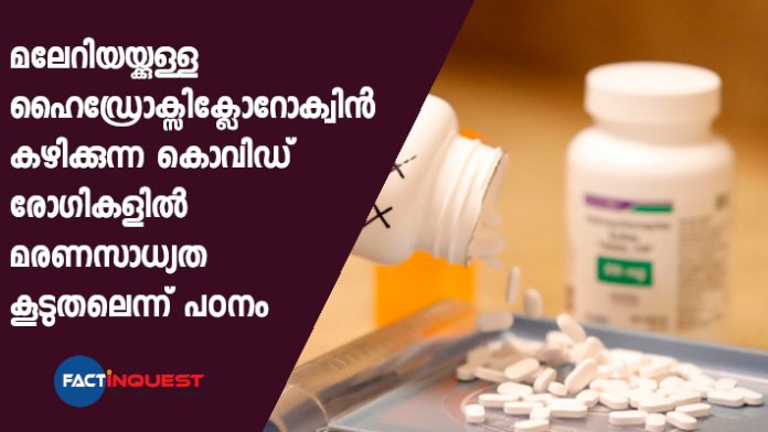 Trump drug hydroxychloroquine raises death risk in Covid patients, study says