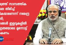PM Narendra Modi Mann Ki Baat on Covid 19
