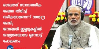 PM Narendra Modi Mann Ki Baat on Covid 19