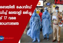 Malayali dies in Mumbai due to covid