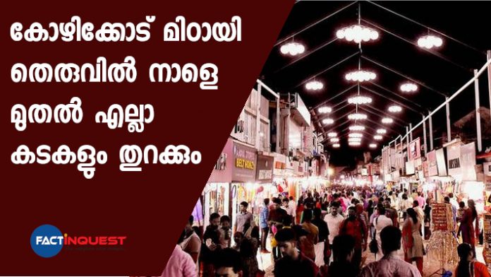 All Shops In Kozhikode SM Steet Will Be Open From Tomorrow 