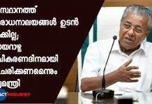 Sunday will be celebrated as a day of cleanliness says CM Pinarayi Vijayan