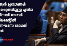 Nepal Parliament Set To Clear New Map Which Includes Indian Territory