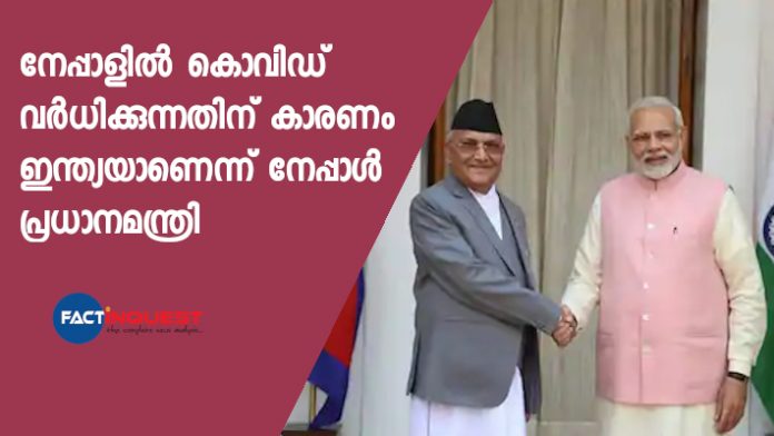 Nepal Blames India for Covid-19 Spread, PM Oli Says Indians Crossing Border 'Without Proper Checking'