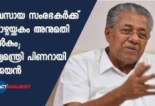 The license in one week for new Industries says Pinarayi Vijayan