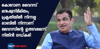 Virus Is From A Lab, Not Natural, Says Nitin Gadkari