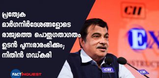 Public Transport May Open Soon With Some Guidelines, Says Nitin Gadkari