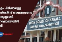 plea in Kerala high court against the salary ordinance of state government