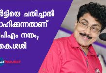 CPM MLA P K Sasi violates lockdown