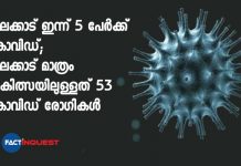 5 more covid cases in Palakkad