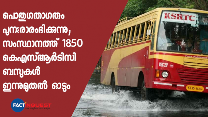 KSRTC to begin service in Kerala