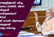 പ്രധാനമന്ത്രിയുമായി ചർച്ച; ഈ മാസം ട്രെയിൻ, വിമാന സർവീസുകൾ അനുവദിക്കരുതെന്ന് തമിഴ്നാട്, ലോക്ക് ഡൗൺ നീട്ടണമെന്ന ആവശ്യവുമായി പഞ്ചാബും ബിഹാറും PM Narendra Modi's video conference with CMs