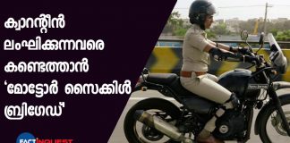 Motorcycle brigade for those who violate quarantine norms