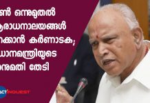 Karnataka Asks PM Modi To Allow Reopening Of Religious Places From June 1