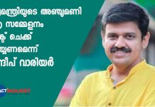 Sandeep G varier questioning CM Pinarayi Vijayan press meet