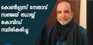 "We're All Vulnerable": Congress's Sanjay Jha Tests Positive For COVID-19