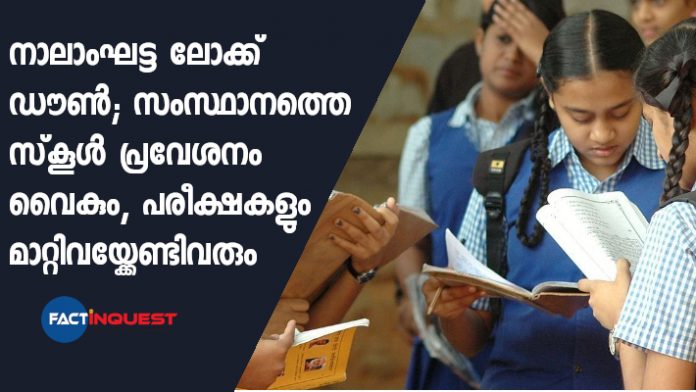 schools cannot be opened