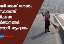 Sunday lockdown for cleaning activities