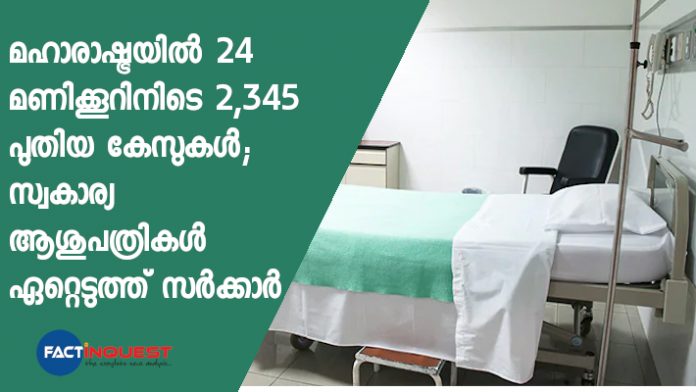 Maharashtra Takes Control Of 80% Of Private Hospital Beds, Caps Rates