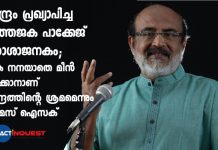 Finance minister Thomas Isaac on covid package Atmanirbhar Bharat